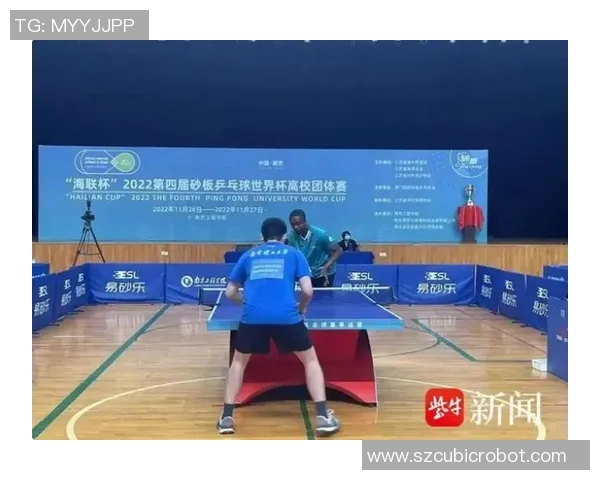 南京乒乓球队配合策略分析与实战应用探讨 南京乒乓球队配合策略分析与实战应用探讨