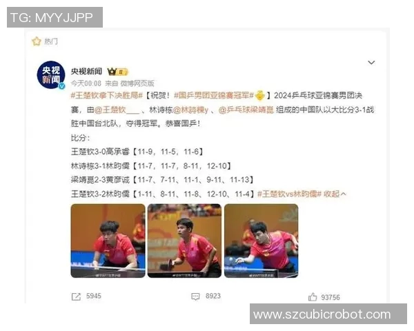 广州乒乓球队荣登全国配合排行榜第二名展现卓越实力与团队默契